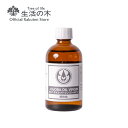 【 生活の木 公式 】ホホバオイル・バージン (ゴールデン) 未精製 / Jojoba Virgin 110ml | 植物油 プラントオイル Plant oil キャリアオイル トリートメント