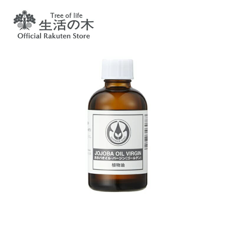 ホホバオイル・バージン (ゴールデン) 未精製 / Jojoba Virgin 60ml | 植物油 プラントオイル Plant oil キャリアオイル トリートメント