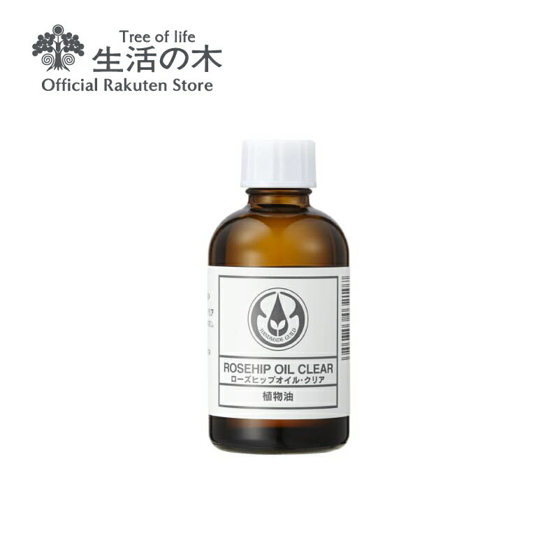 ローズヒップオイル・クリア 精製 / Rosehip Clear 60ml | 植物油 プラントオイル Plant oil キャリアオイル トリートメント