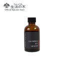 【 生活の木 公式 】有機カレンデュラオイル (浸出油) / Organic Calendula (Infused) 60ml 植物油 プラントオイル Plant oil キャリアオイル トリートメント トウキンセンカ マリーゴールド