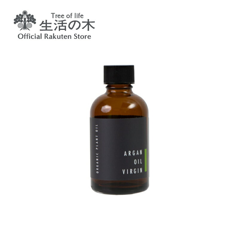 有機アルガンオイル・バージン / Organic Argan Virgin 60ml | 植物油 プラントオイル Plant oil キャリアオイル トリートメント