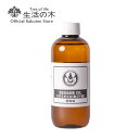 【 生活の木 公式 】セサミオイル (生ゴマ油) / Sesame (Unroasted seed) 250ml 植物油 プラントオイル Plant oil キャリアオイル トリートメント