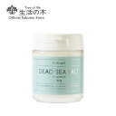 【 生活の木 公式 】死海の塩マグネシウム / Dead sea salt Magnesium 180g 天然100 温浴 温活 ぽかぽか スパ エステ お風呂 入浴剤 入浴料 無香料 ボディケア ミネラル デッドシー バスソルト