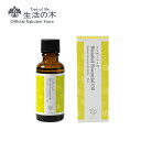 【 生活の木 公式 】ブレンドエッセンシャルオイル ハッピーノーズ 30ml | アロマオイル アロマ エッセンシャルオイル 精油 マートル ユーカリ 春 おす...