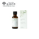 【 生活の木 公式 】ブレンドエッセンシャルオイル ジャスミンティー 30ml ジャスミン 茉莉花 マリツカ 誕生日 プレゼント 女性 雑貨 アロマ アロマオイル 精油 エッセンシャルオイル ルームフレグランス