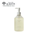 【 生活の木 公式 】ジャスミンティー ハンドウォッシュ 300ml | ジャスミン 茉莉花 マリツカ 誕生日 プレゼント 女性 雑貨 アロマ アロマオイル 精...