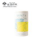 【生活の木公式】【夏季限定】ミント＆レモンボディーパウダー40g|