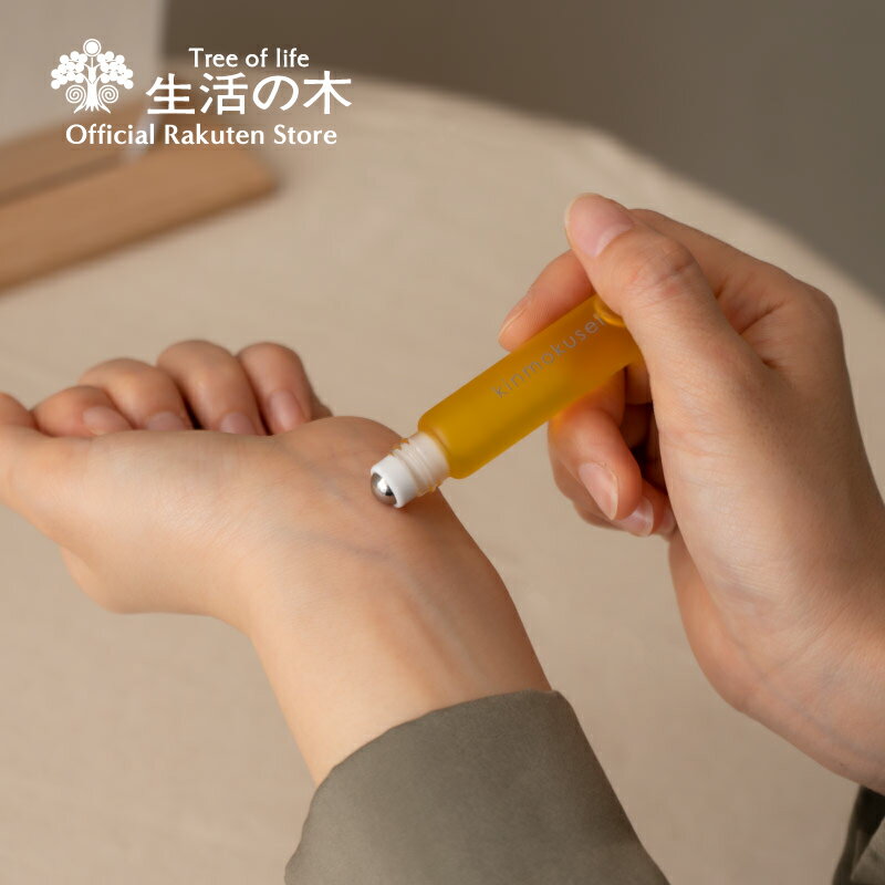 【生活の木 公式】金木犀 ロールオンフレグランス 6ml | 期間限定 アロマ アロマオイル 精油 エッセンシャルオイル キンモクセイ オリーブスクワラン アプリコットカーネルオイル コロン 女性 誕生日 プレゼント ギフト 贈り物 可愛い かわいい