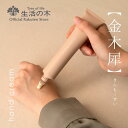 【 生活の木 公式 】金木犀 シアバターハンドクリーム 45g | 期間限定 アロマ アロマオイル 精油 エッセンシャルオイル キンモクセイ シアバター トウセ...