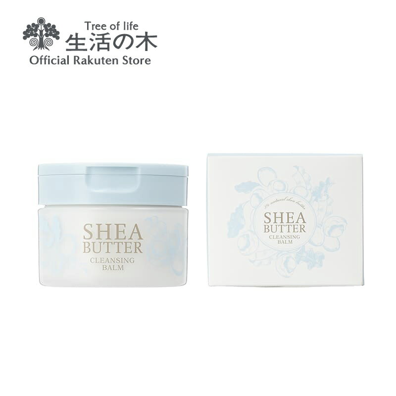 【 生活の木 公式 】シアバター クレンジングバーム 80g | スキンケア クレンジング バーム ホホバオイル ゼラニウム ローズ 精油 アロマ アロマオイル...