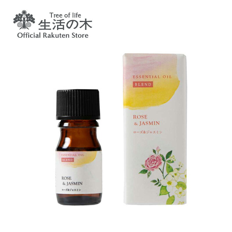 【生活の木 公式】ローズ＆ジャスミン ブレンドエッセンシャルオイル 5ml | アロマオイル アロマ 精油 エッセンシャルオイル 香り 正規品 雑貨 お試し ちょい足し ついで買い プレゼント