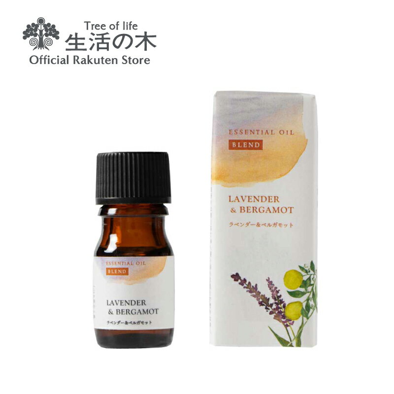 【生活の木 公式】ラベンダー＆ベルガモット ブレンドエッセンシャルオイル 5ml | アロマオイル アロマ 精油 エッセンシャルオイル 香り 正規品 雑貨 お試し ちょい足し ついで買い プレゼントのサムネイル