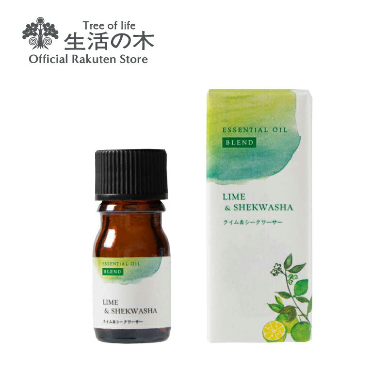 【生活の木 公式】ライム＆シークワーサー ブレンドエッセンシャルオイル 5ml | アロマオイル アロマ 精油 エッセンシャルオイル 香り 正規品 雑貨 お試し ちょい足し ついで買い プレゼントのサムネイル