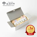 【 生活の木 公式 】大人気エッセンシャルオイル12本セット（5ml×12種類） | アロマ アロマオイル 精油 エッセンシャルオイル お試し アソート 女性 男性 新生活 ハッピーバッグ 福袋 誕生日 お歳暮 クリスマス プレゼント ギフト