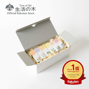 【 生活の木 公式 】大人気エッセンシャルオイル12本セット（5ml×12種類） | アロマ アロマオイル 精油 エッセンシャルオイル お試し アソート 女性 男性 新生活 ハッピーバッグ 福袋 誕生日 お歳暮 クリスマス プレゼント ギフト