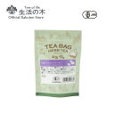 【 生活の木 公式 】有機カモマイル ジャーマン ティーバッグ / Organic Chamomile German 10ヶ入 ハーブ ハーブティー ティーバッグ オーガニック JAS 万能 おやすみ 食後 健康茶