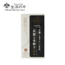 【 生活の木 公式 】整う和漢習慣 タブレット 高麗人参剛力 極み | 東洋 和漢 ハーブ 健康 美容 食生活 携帯 新生活 個包装 送料無料