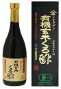 ショウブン 有機玄米くろ酢 720ml 黒酢,有機,玄米,アミノ酸,調味料,健康,まろやか,熟成,香り豊か,コク