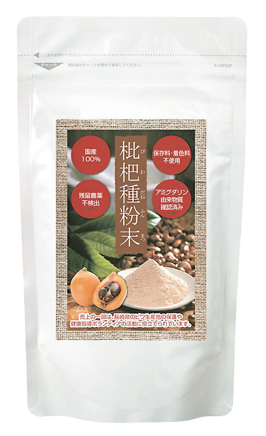 樂天商城 - 枇杷種粉末　100g　枇杷,種粉末,ビワ,健康,栄養,長崎産,アミグダリン,ジュース,粉末,飲料,数量限定