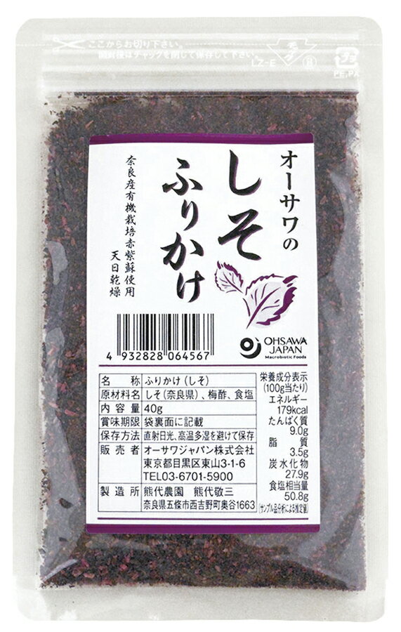 オーサワのしそふりかけ　40g