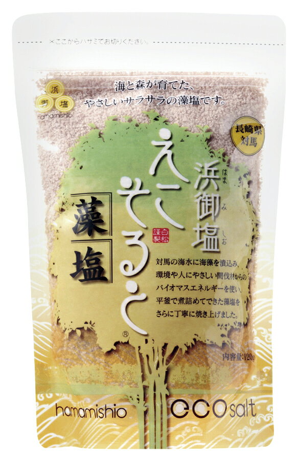 Other - 浜御塩えこそると(藻塩)　120g