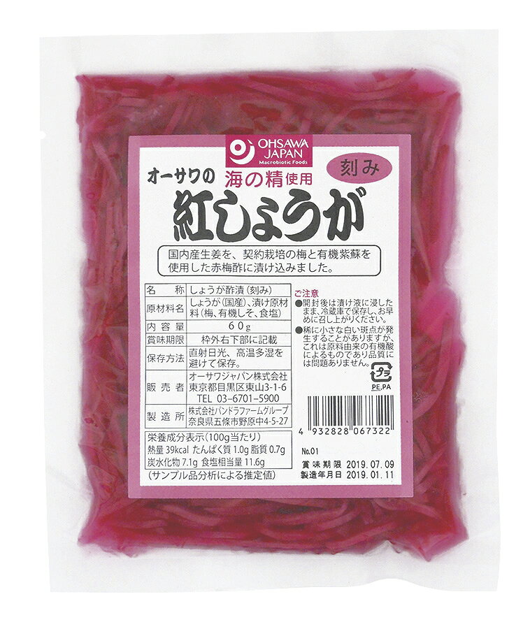 オーサワの紅しょうが(刻み)　60g