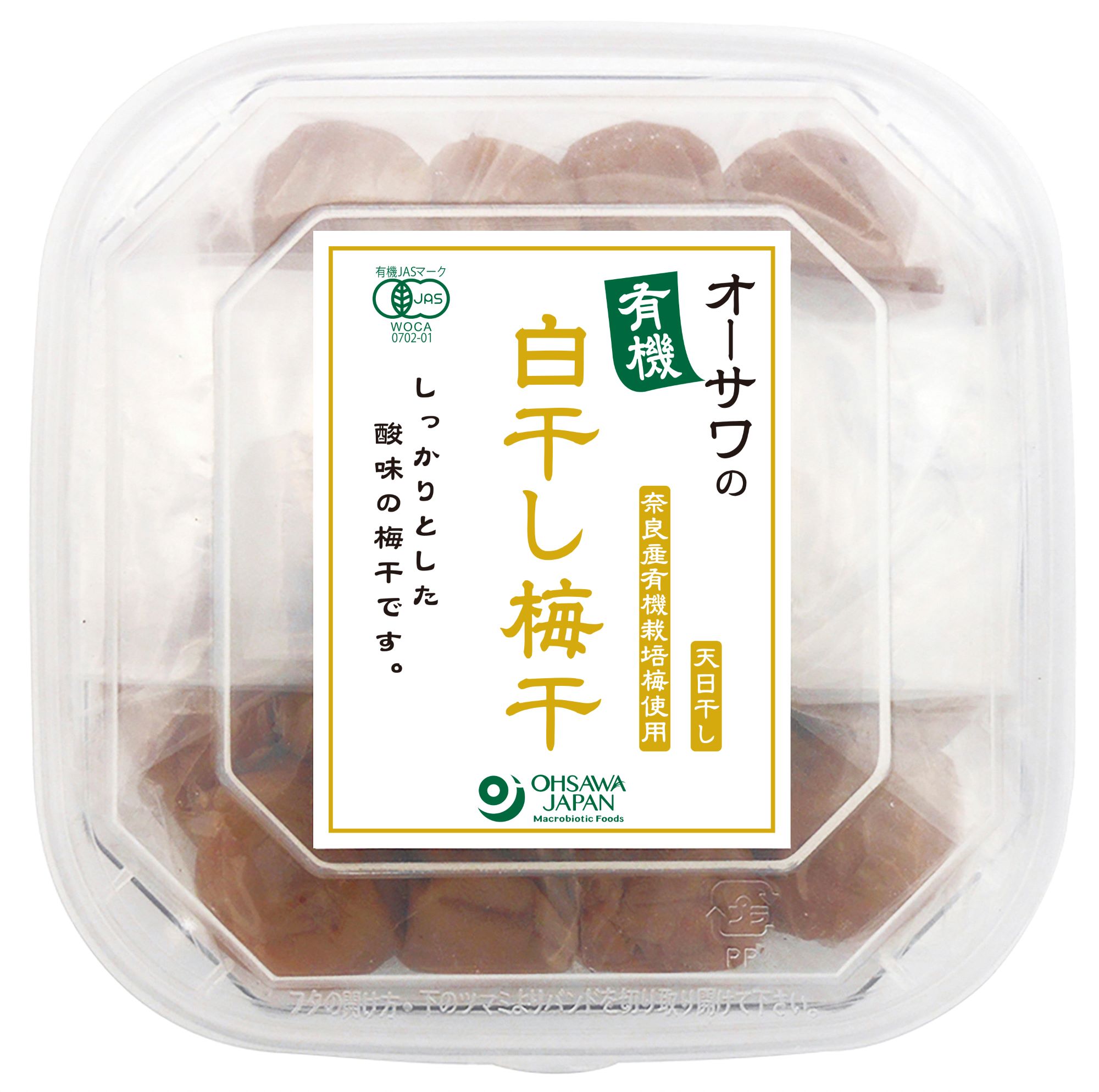 オーサワの有機白干し梅干　700g