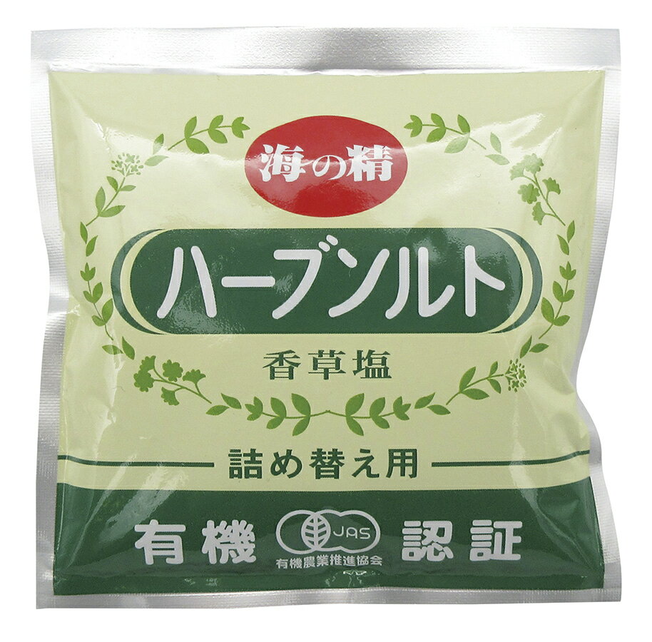 海の精 有機ハーブソルト　55g