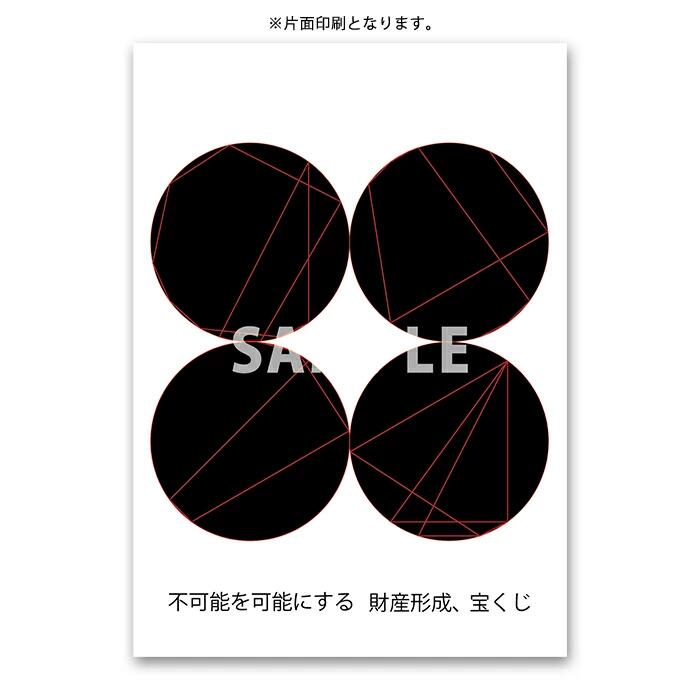 膜空間クスリエ　不可能を可能にする　財産形成、宝くじ（20枚入り）膜空間クスリエ,不可能を可能にする,財産形成,宝くじ,クスリ絵