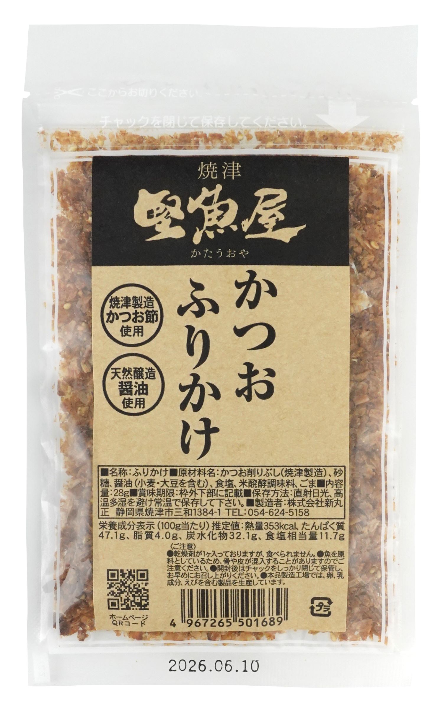 静岡県焼津産かつお節使用 かつおの旨みと天然醸造醤油の香ばしい味わい サクサクとした食感 ■天然醸造醤油使用 ■温かいごはんにふりかけて、おにぎり、お茶漬けなどに 【原材料】 かつお削りぶし[かつお(静岡県焼津)]、粗糖、醤油、食塩(天塩)、米醗酵調味料、ごま 【開封後の保存方法】 開封後チャックを閉じてお早めに 【調理法・使用方法】 ほかほかごはんにふりかけて、おひたし、冷奴、おにぎり、お茶漬けなどに。 【栄養成分表示】 100g当たり／エネルギー 353kcal／たんぱく質 47.1g／脂質 4g／炭水化物 32.1g／食塩相当量 11.7g 【アレルゲン】 小麦、ごま、大豆 【販売者名・輸入者名】 株式会社新丸正