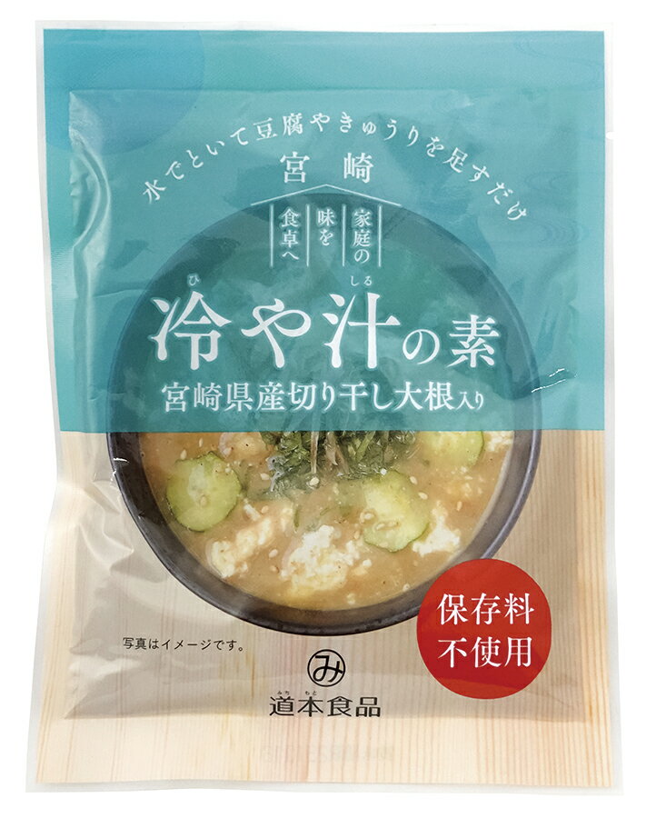 Rakuten - 冷や汁の素　100g