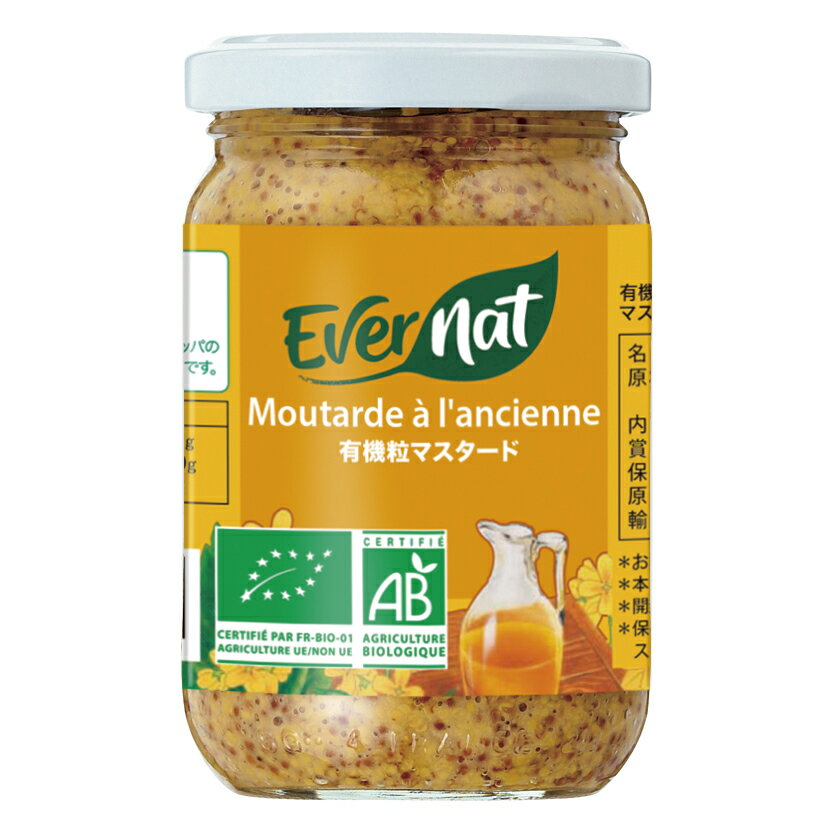 オーガニック粒マスタード(ミトク)　200g