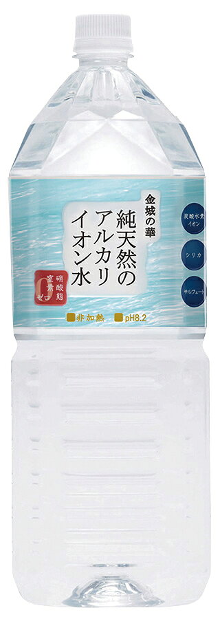 島根県金城町の花崗岩下から湧き出る天然水 ■軟水（硬度50mg/l）、アルカリ性（pH8.2） ■非加熱 ■シリカ・サルフェート・炭酸水素イオン含有 ■粉ミルクや離乳食づくりにも 原材料 水(鉱泉水:島根県) 販売者名・輸入者名 株式会社ケイ・エフ・ジー
