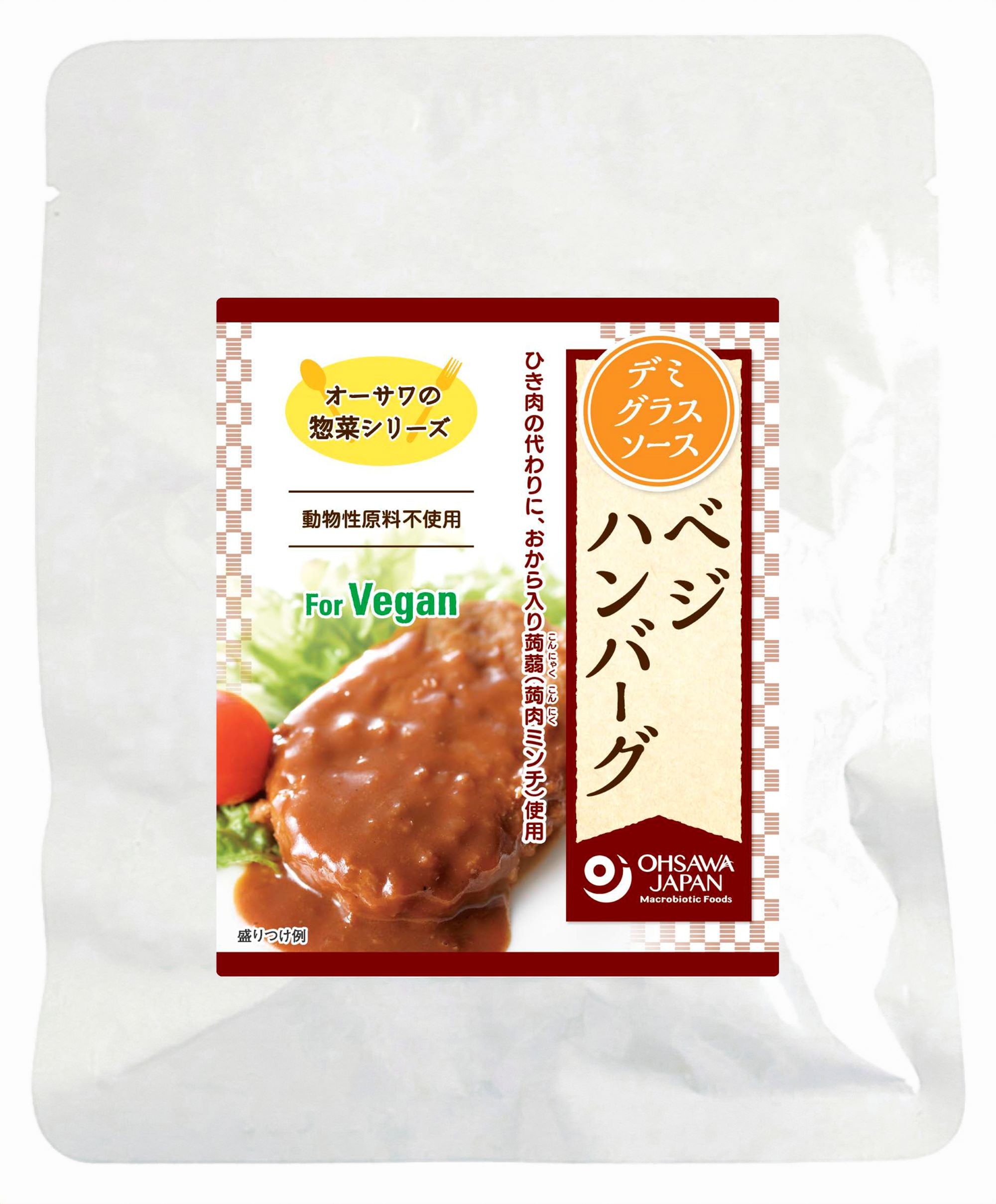 手軽なマクロビオティック惣菜 ひき肉のような食感のベジハンバーグ コクと旨みのデミグラスソース ■おから入りこんにゃく「蒟肉ミンチ」使用 ■砂糖・動物性原料不使用 ■そのまま、または温めて 【原材料】 ベジハンバーグ[昆布だし、椎茸だし、おから、大豆ペースト、玉ねぎ(国産)、パン粉、やまいも(国産)、小麦たんぱく、馬鈴薯でん粉、こんにゃく粉、バナナ(フィリピン)、醤油、食塩(海の精)、オリーブ油、香辛料(こしょう、ナツメッグ)/水酸化カルシウム]、ソース【[ローストオニオン[玉ねぎ(国産)]、オーサワのデミグラスルウ、有機トマトペースト[有機トマト(アメリカ)]、野菜エキス、馬鈴薯でん粉、メープルシュガー、赤ワイン、食塩(海の精)、なたね油、スイートコーンパウダー[とうもろこし(国産)]、有機豆味噌、酵母エキス、ココアパウダー、香辛料[こしょう、ナツメッグ、セロリ、オレガノ]】 【開封後の保存方法】 開封後は即日召し上がりください。 【調理法・使用方法】 ・袋のまま熱湯の中に入れ、約5分間温めてください。 ・電子レンジの場合、中身を耐熱容器に移し替えてラップをかけて温めてください。 　(500wで2分、600wで1分30秒) 【栄養成分表示】 1袋(110g)当たり／エネルギー 119kcal／たんぱく質 5.4g／脂質 2.8g／炭水化物 18.2g／食塩相当量 1.4g 【アレルゲン】 小麦、大豆、やまいも、バナナ、りんご 【販売者名・輸入者名】 オーサワジャパン株式会社