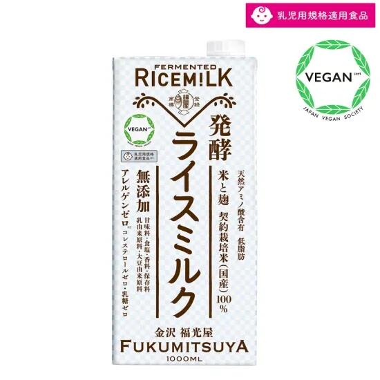 福光屋　プレミアム ライスミルク　1リットル　ライスミルク,ヴィーガン,アレルギーフリー,発酵,栄養,..