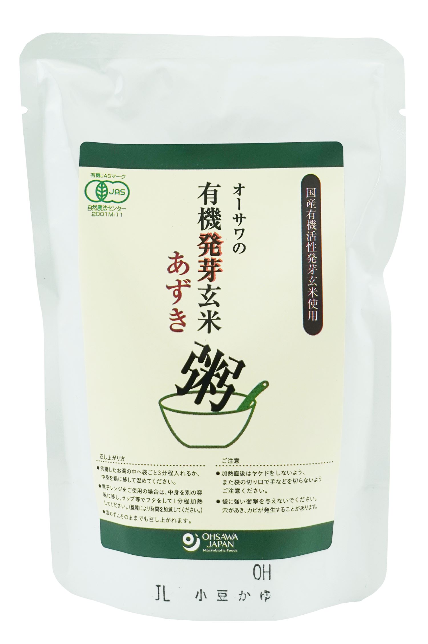 Brown Rice - オーサワの有機発芽玄米あずき粥　200g