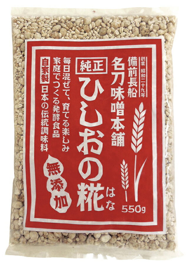 ひしおの糀　550g