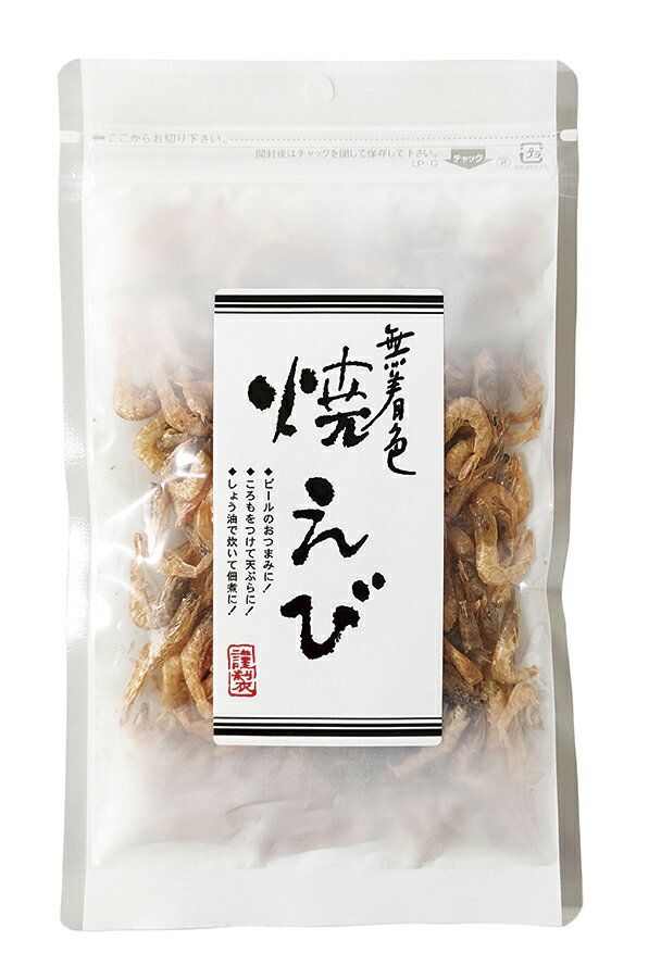 焼きえび(国産)　30g