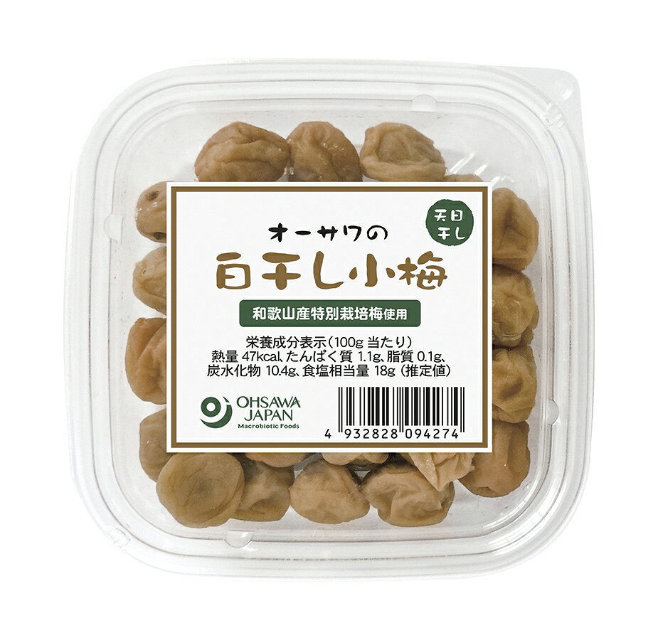 和歌山産特別栽培小梅使用 果肉が柔らかく、まろやかな酸味 ■天日干し ■塩分約18％ ■小粒で食べやすい 【原材料】 特別栽培梅(和歌山県)、漬け原材料[食塩(天日塩)] 【調理法・使用方法】 そのまま召し上がりください。 【栄養成分表示】 100g当たり／エネルギー 47kcal／たんぱく質 1.1g／脂質 0.1g／炭水化物 10.4g／食塩相当量 18g 【アレルゲン】 無 【販売者名・輸入者名】 オーサワジャパン株式会社