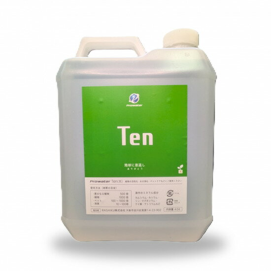 乐天商城 - Prowater（プロウォーター） Ten【天】20L　Prowater,浄化,微生物,農地,ペットケア,ミネラル,環境改善,自然水,消臭