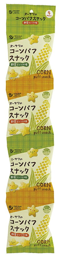 オーサワのコーンパフスナック　野菜コンソメ味　28g