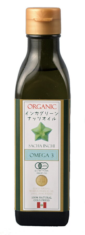 オーガニック インカグリーンナッツオイル　180g　オーガニック,インカグリーンナッツ,ナッツオイル,コールドプレス,植物油,オメガ3,リノレン酸,ビタミンE,コレステロールゼロ,サラダドレッシング