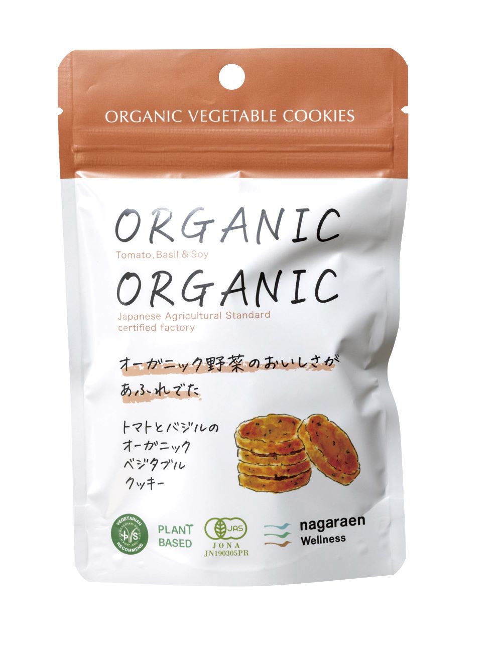 トマトとバジルのオー