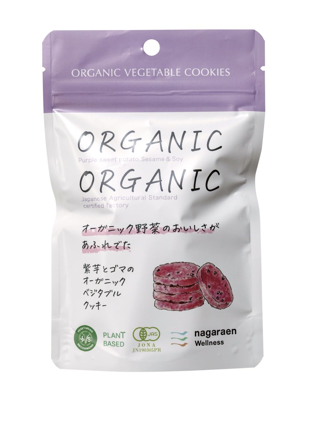 紫芋とゴマのオーガニックベジタブルクッキー　5枚(30g)