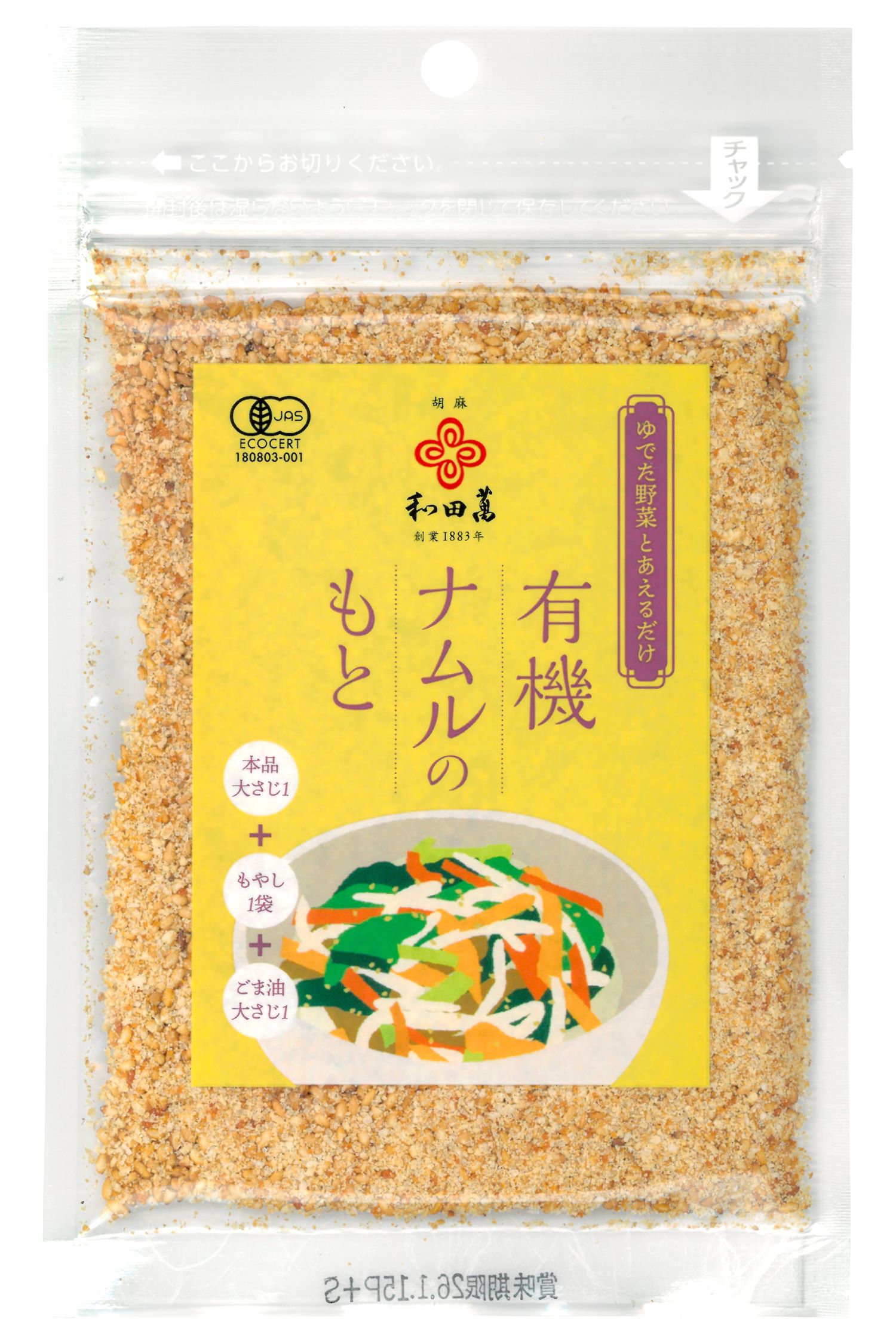 樂天商城 - 有機ナムルのもと　30g