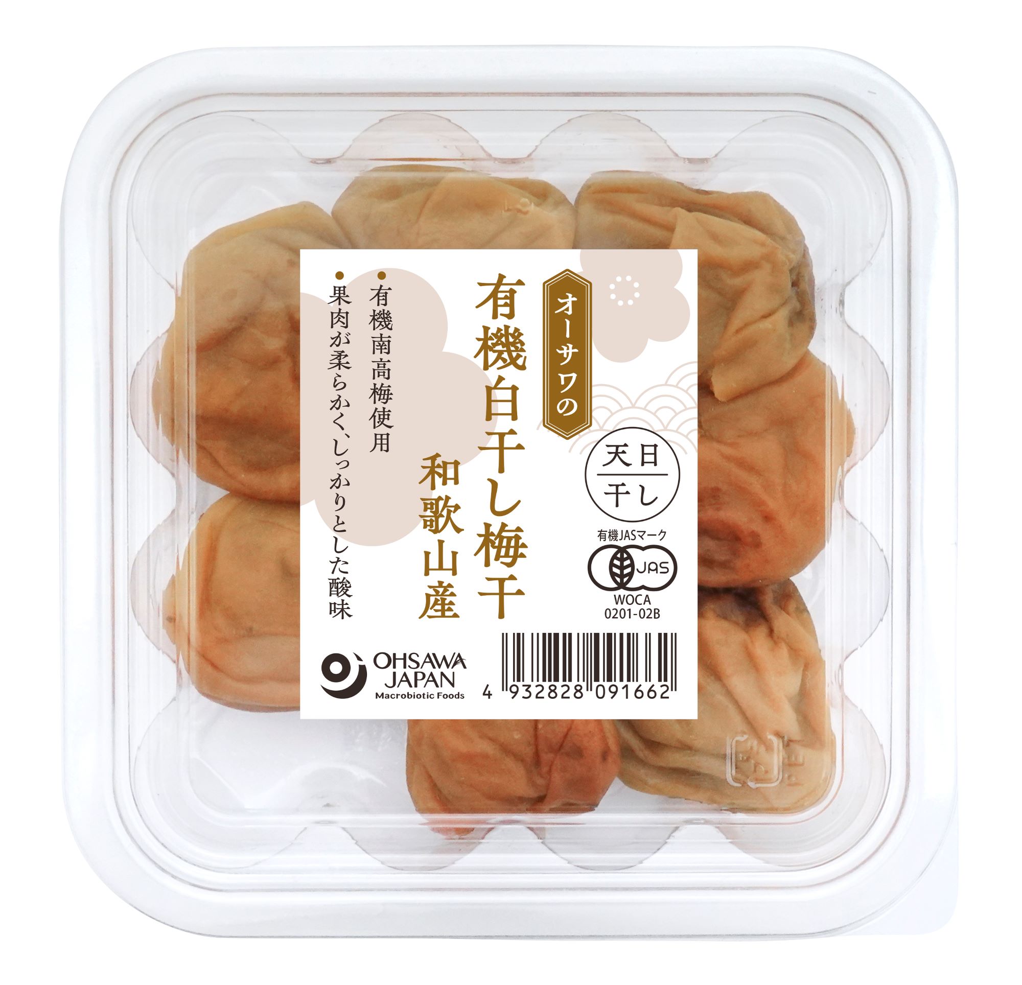 和歌山産有機南高梅使用 果肉が柔らかく、しっかりとした酸味 ■天日干し ■塩分約18％ ■数量限定品 【原材料】 有機梅(和歌山県)、漬け原材料[食塩(天日塩)] 【開封後の保存方法】 開封後は冷蔵庫で保管しお早めに召し上がりください。 【調理法・使用方法】 そのまま食べるか、料理などにご使用ください。 【栄養成分表示】 100g当たり／エネルギー 47kcal／たんぱく質 1.1g／脂質 0.1g／炭水化物 10.4g／食塩相当量 18g 【アレルゲン】 無 【販売者名・輸入者名】 オーサワジャパン株式会社
