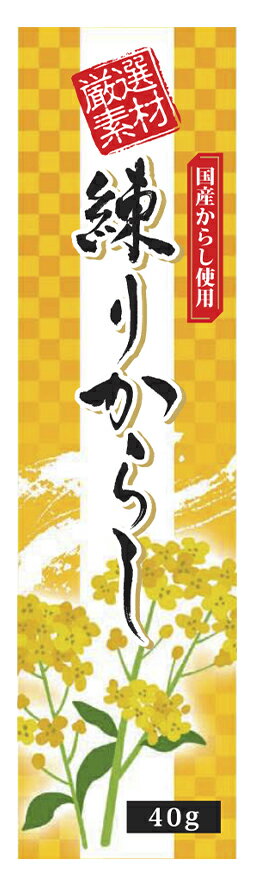 Rakuten - 練りからし(チューブ)　40g
