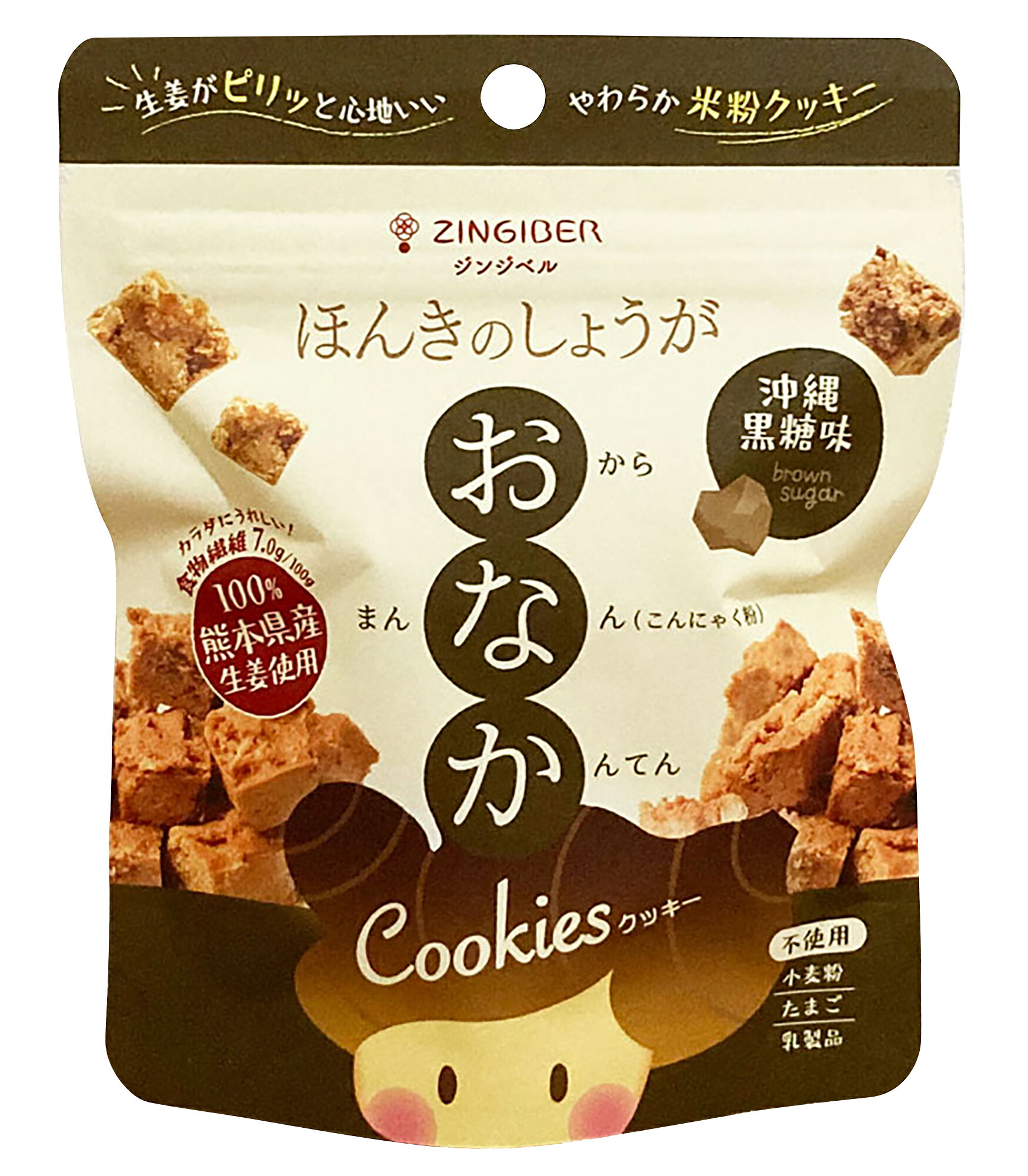 ほんきのしょうが おなかクッキー 沖縄黒糖味　60g