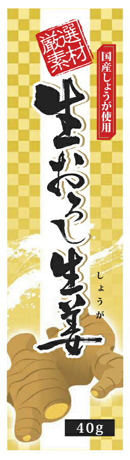 Rakuten - 生おろし生姜(チューブ)　40g
