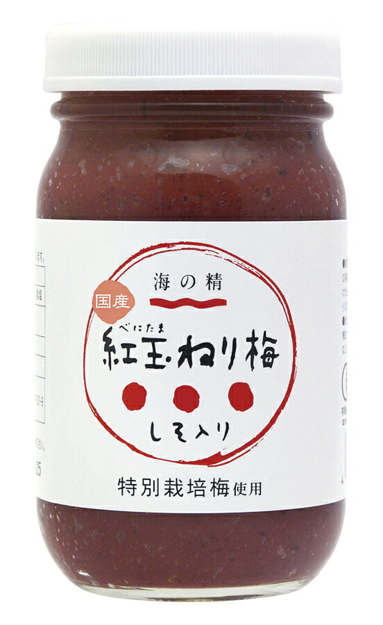 海の精 特別栽培 紅玉ねり梅(しそ入り)　250g